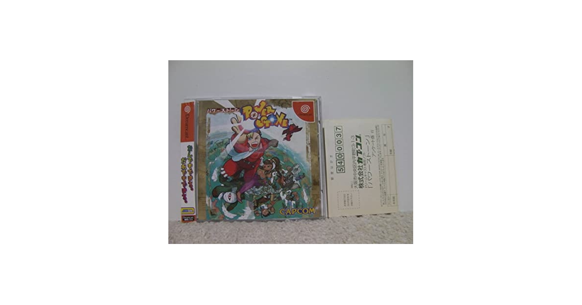 パワーストーン2 ドリームキャスト 帯 ハガキ付き DC パワーストーン POWER STONE ドリームキャスト DC 帯ハガキ